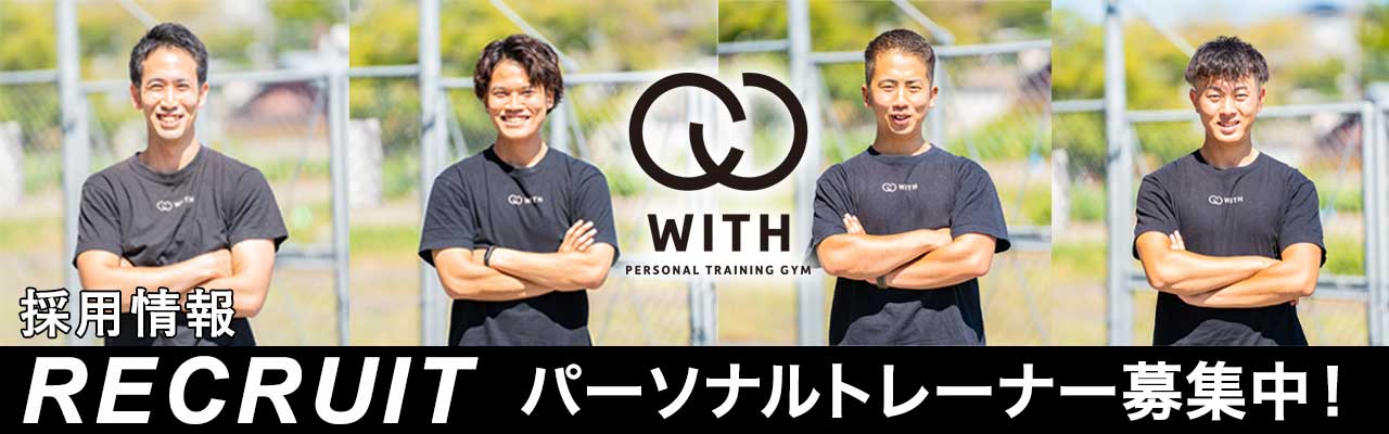 採用情報