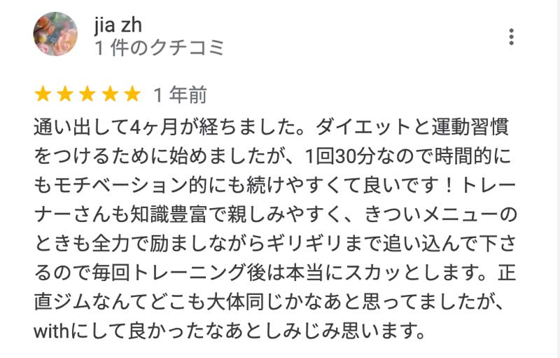 GoogleReview